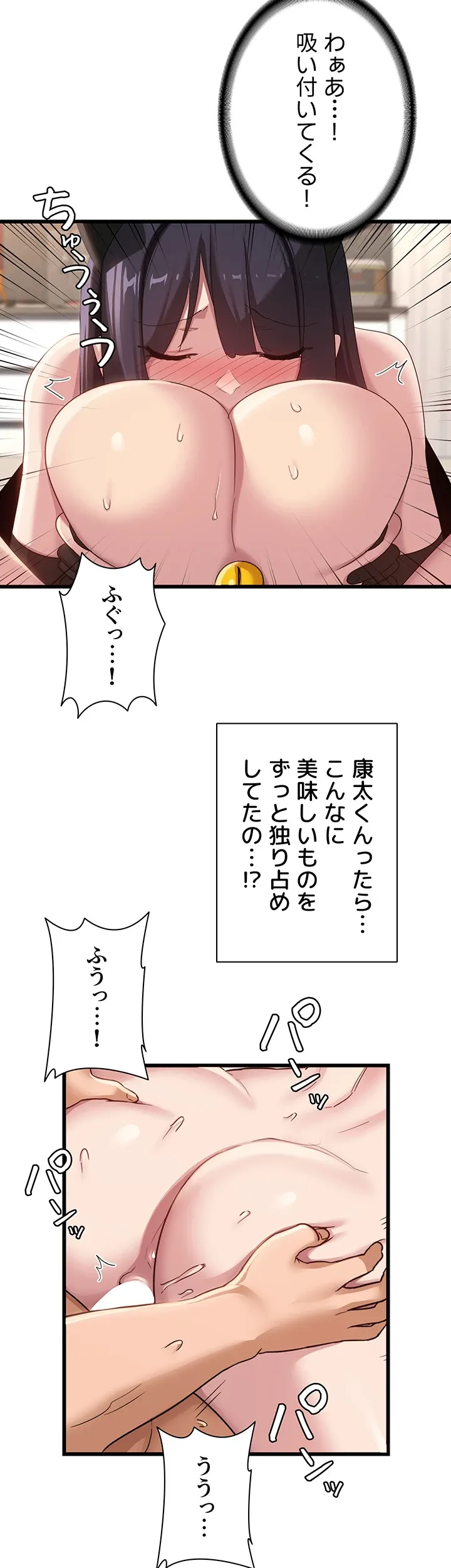 アヤシイ勉強会 - Page 35